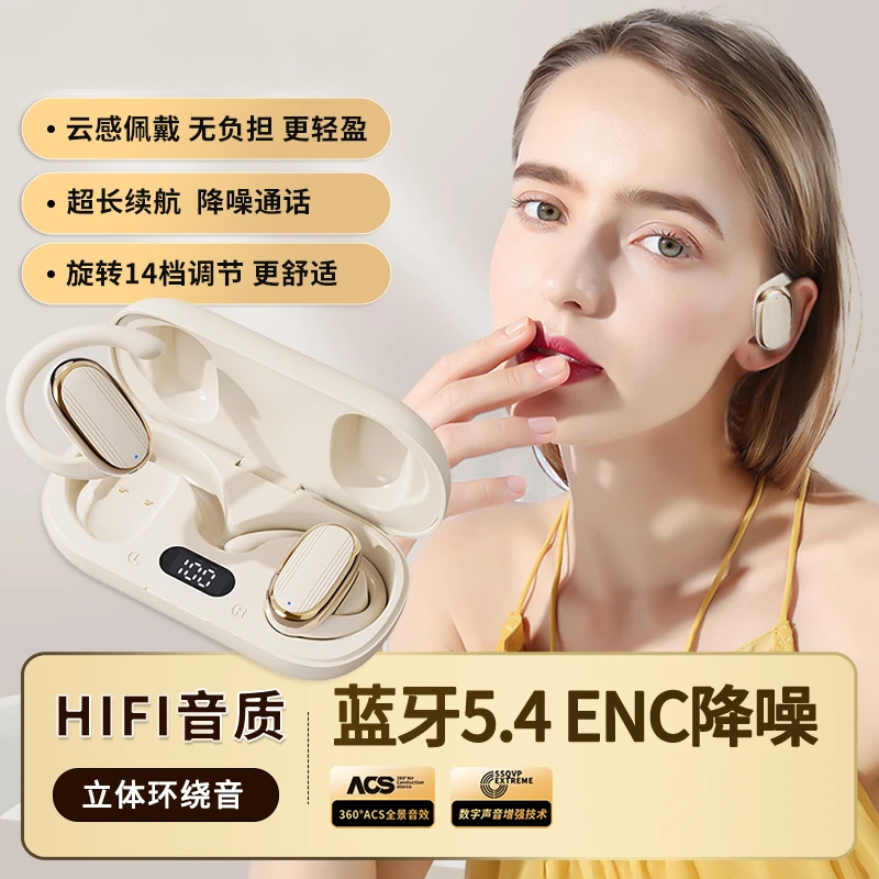 2024全新款不入耳超长续航降噪可旋转耳挂式立体音效高音质GT529