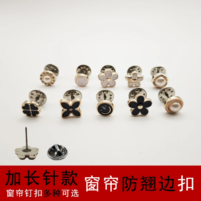 窗帘绑带免钉扣防翘边帘头装饰固定扣可拆卸加工扣不锈钢金属纽扣