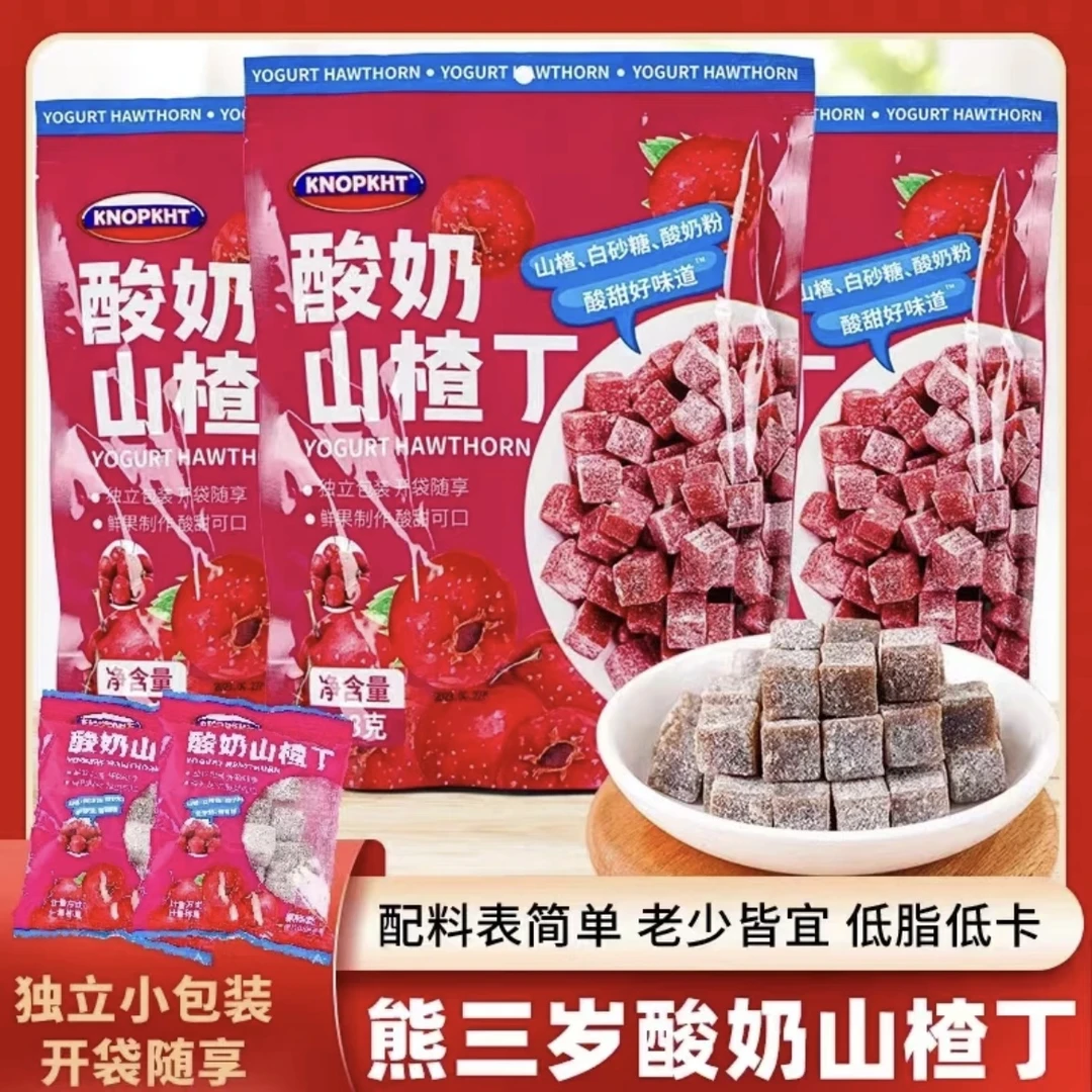 酸奶山楂丁解馋小零食山楂丁碎粒小包装同款批发儿童爆款