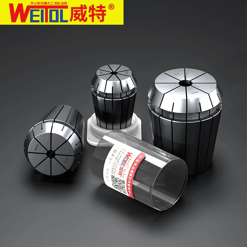 威特高精度ER20/ER25/ER32弹簧夹头雕刻机主轴夹具耐磨高弹性筒夹