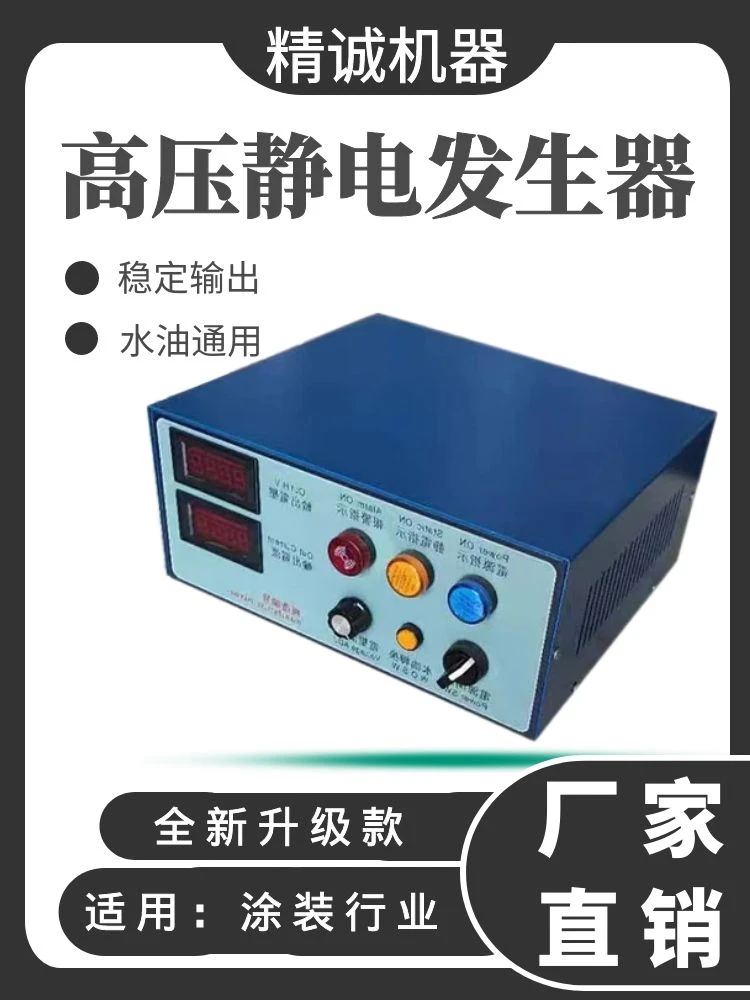 30KV高压静电发生器吸附覆膜贴标分选喷漆正负驻极放电产生器指示