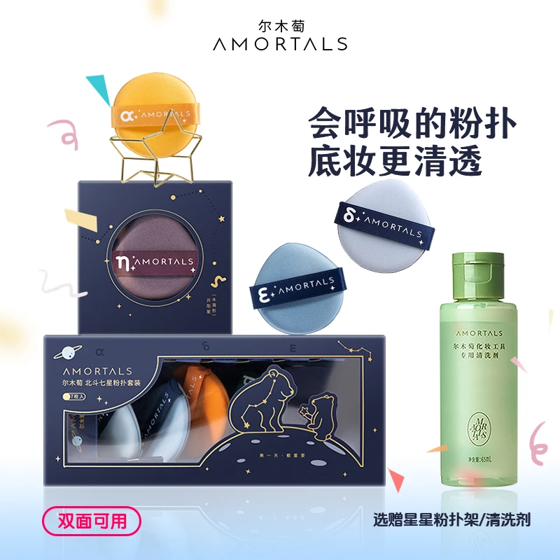 尔木萄粉扑干湿两用底妆服帖细腻不卡粉学生党彩妆新手化妆工具SP