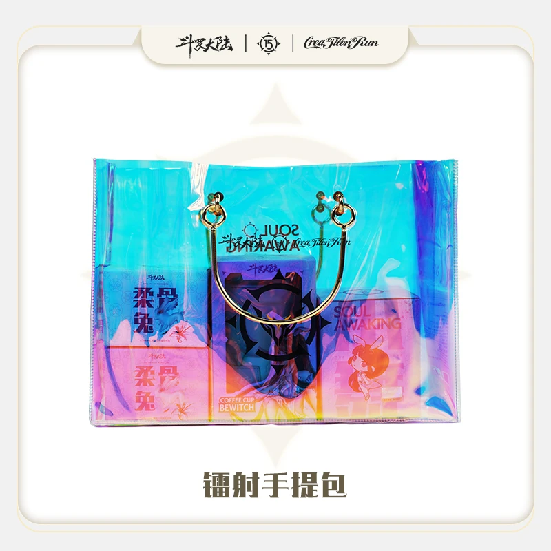 斗罗大陆动漫周边镭射袋金属双面炫彩包包