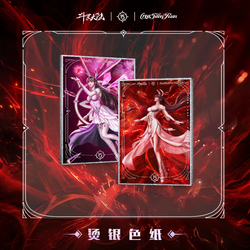 斗罗大陆正版联名小舞色纸