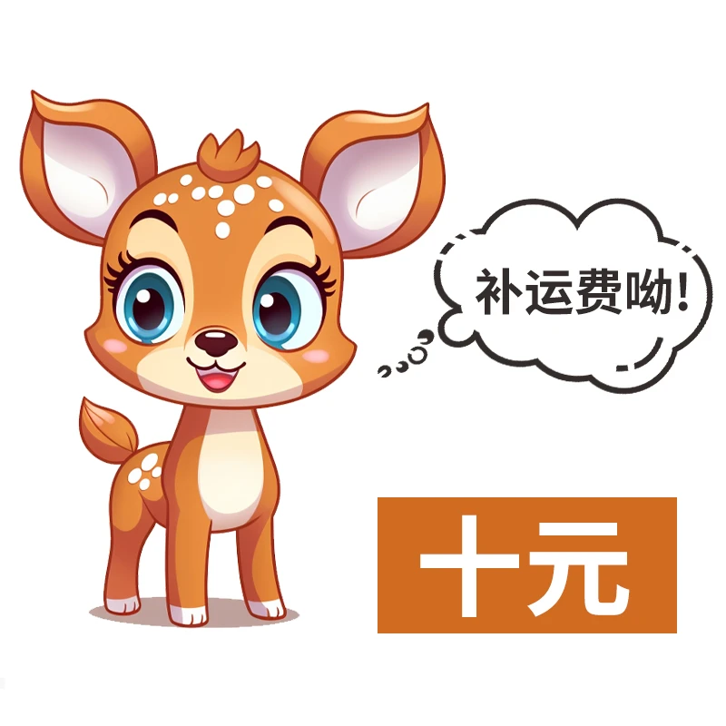 水蜡等液体 补运费专用