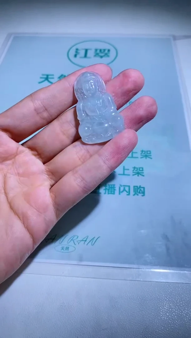 【闪购商品】定制翡翠未镶嵌012175拍一发一