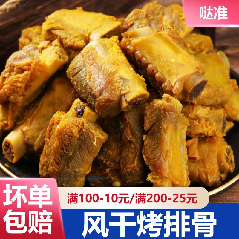 DAZHUN/哒准风干香辣烤猪排骨广东客家盐焗下酒菜解馋零食小吃