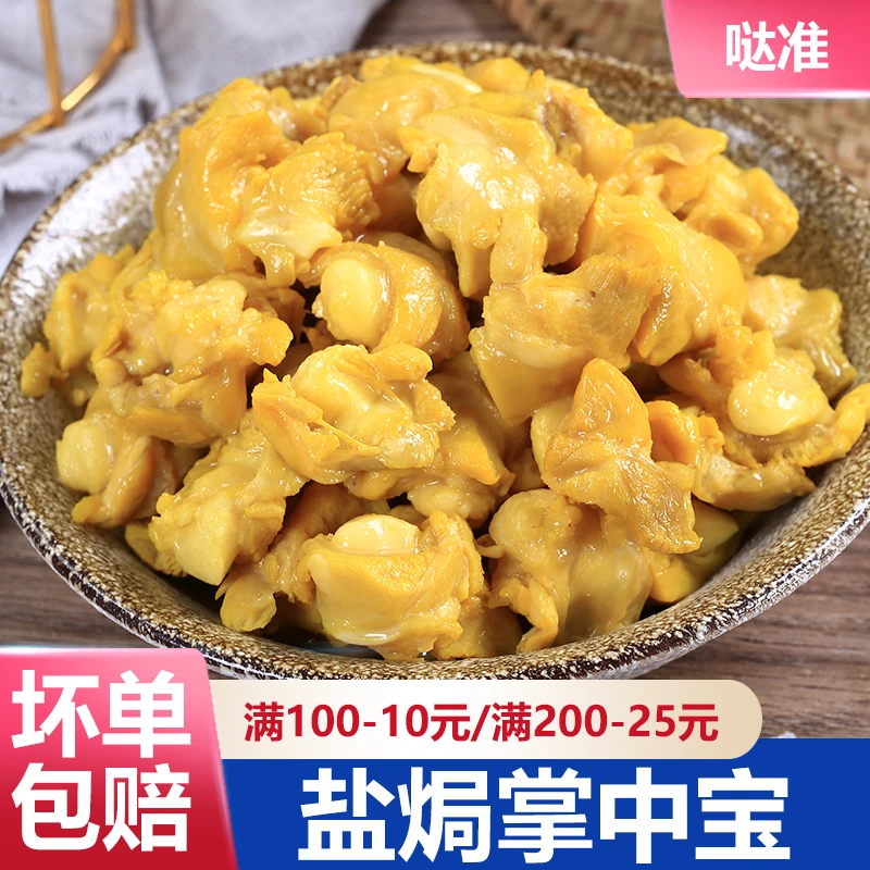 DAZHUN/哒准 盐焗鸡掌中宝正宗梅州高蛋白轻速食鸡脆骨盐焗掌中宝