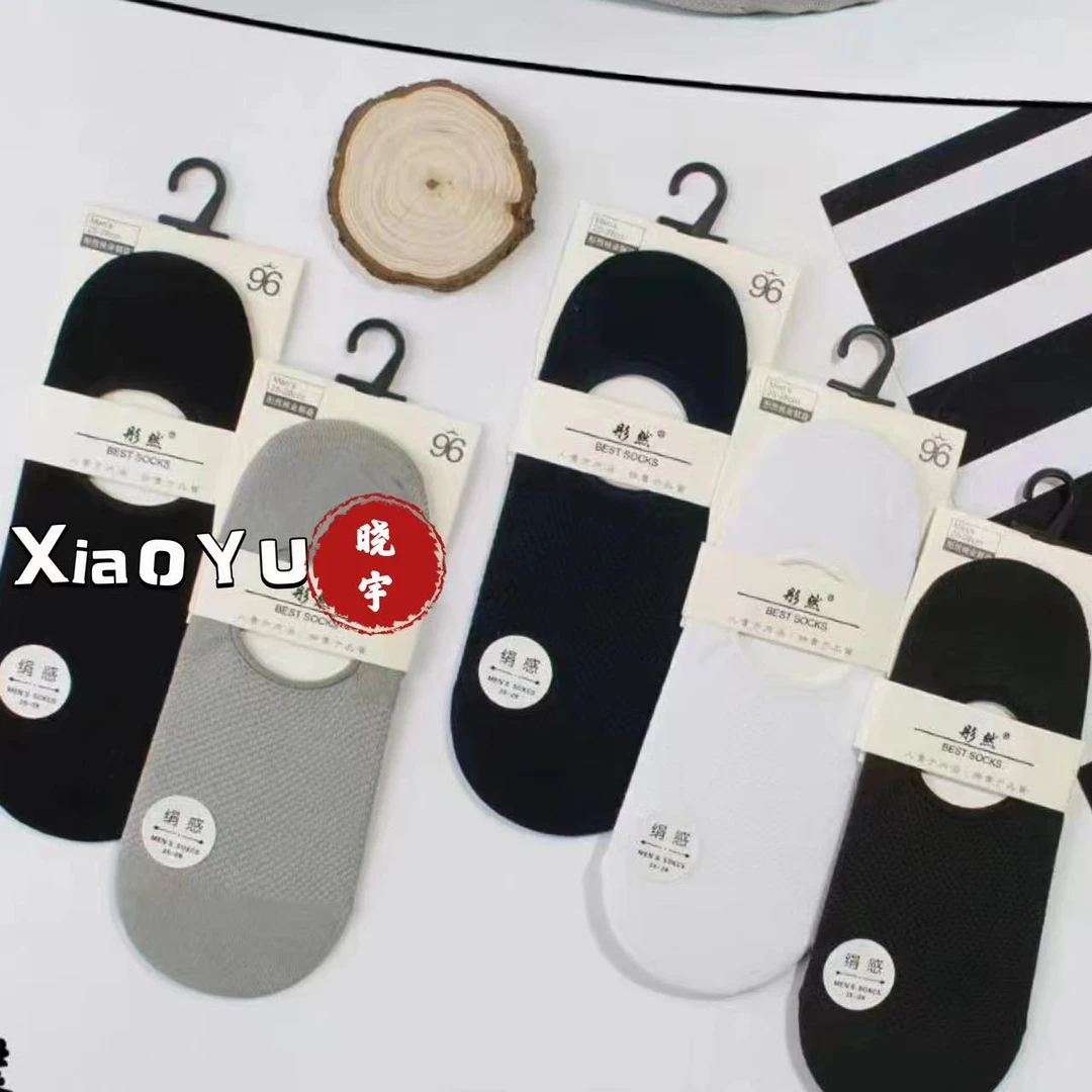 【不退换】隐形防滑绢感棉袜子 超薄超轻柔高弹力 不掉跟