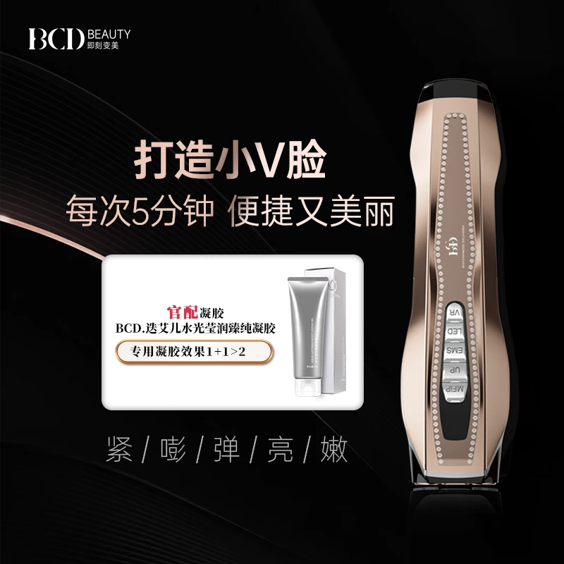 BCD旋转脉冲美容仪（便携充电版）