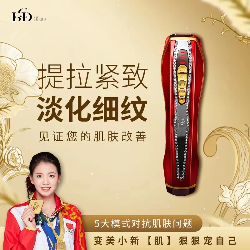 【官旗专属】BCD旋转脉冲美容仪（PLUS升级版）红色家用射频仪