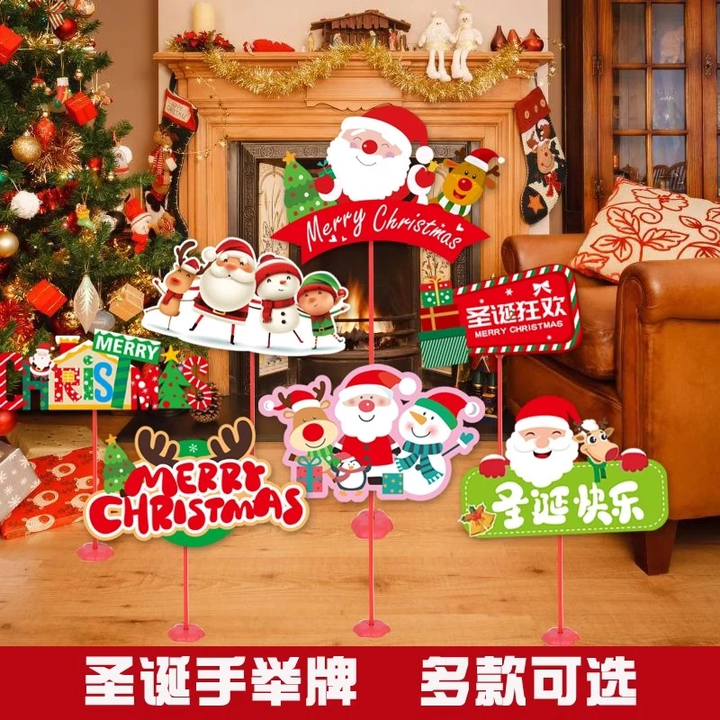 圣诞节桌面装扮用品小朋友学生手拿圣诞手举牌课桌立柱卡牌氛围用