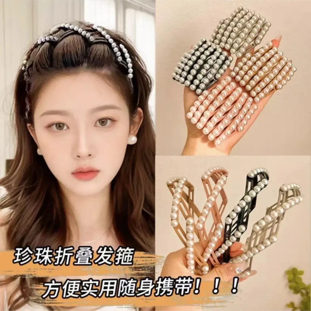 珠珠折叠发箍女2024新款洗脸头箍流海发卡前额碎发发夹子夏天头饰