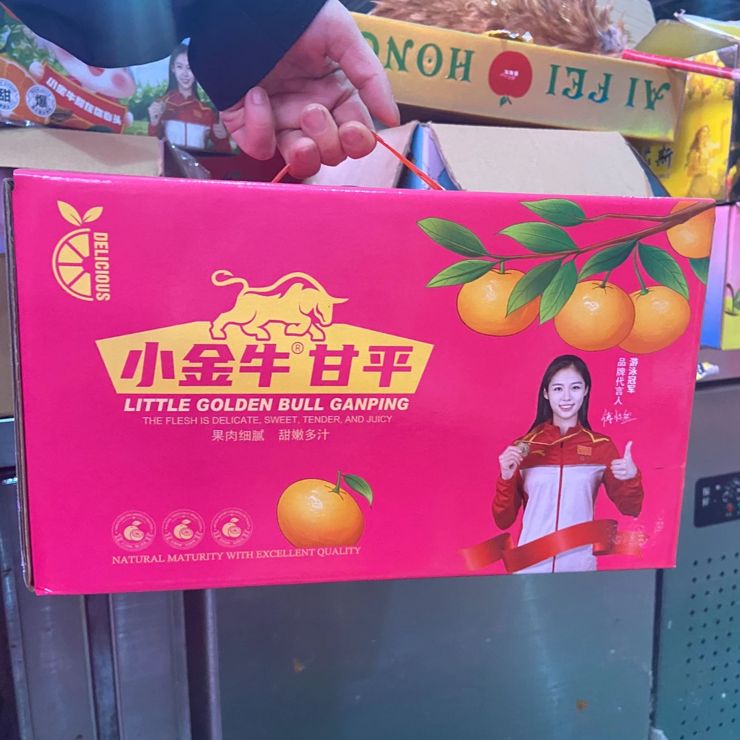 小金牛柑橘6斤左右