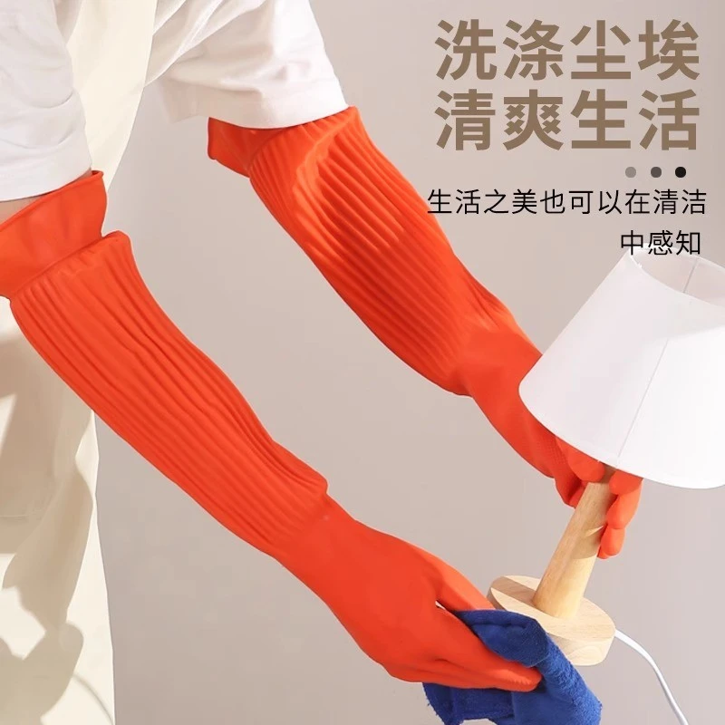 超长防水耐用橡胶乳胶洗碗洗衣服长手套家务加厚防滑餐饮厨房清洁
