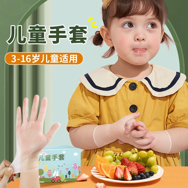 儿童一次性手套接触级专用防护pvc橡胶透明学生幼儿宝宝手工涂鸦