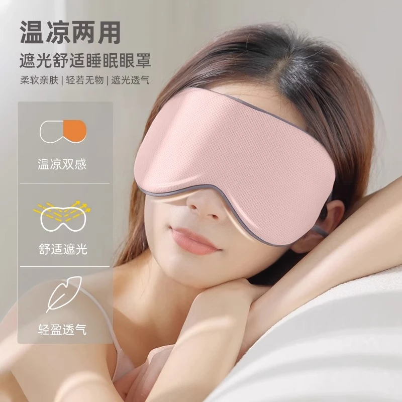 双面两用午睡睡眠眼罩遮光助眠成人上班男生女生遮脸柔软透气亲肤