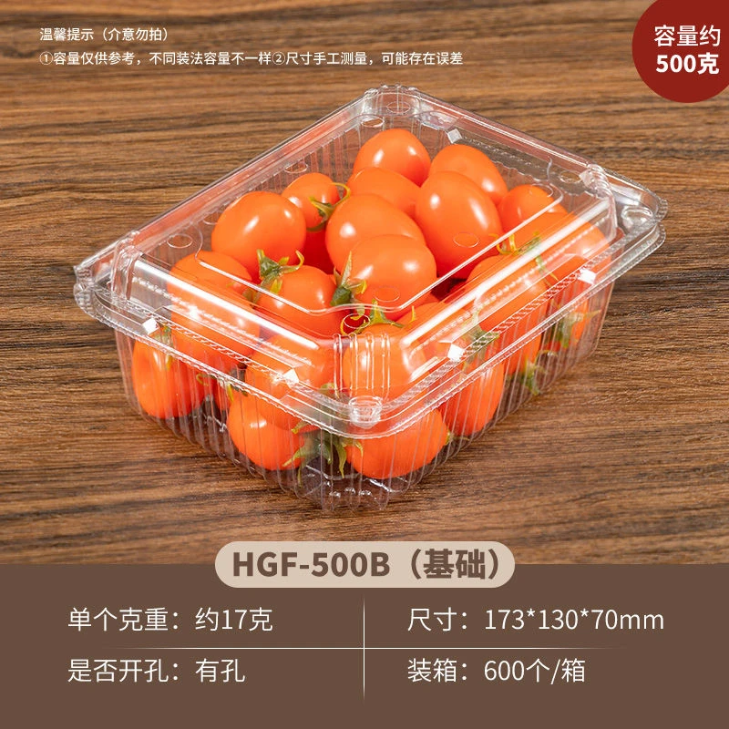 一次性水果盒子透明塑料草莓盒500克带盖打包盒一斤装水果包装盒