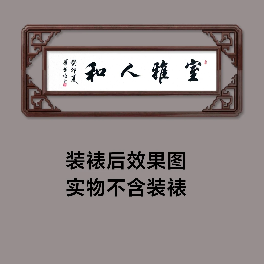 书法作品  五字以内   行书手写书法艺术  四尺对开  138*34cm