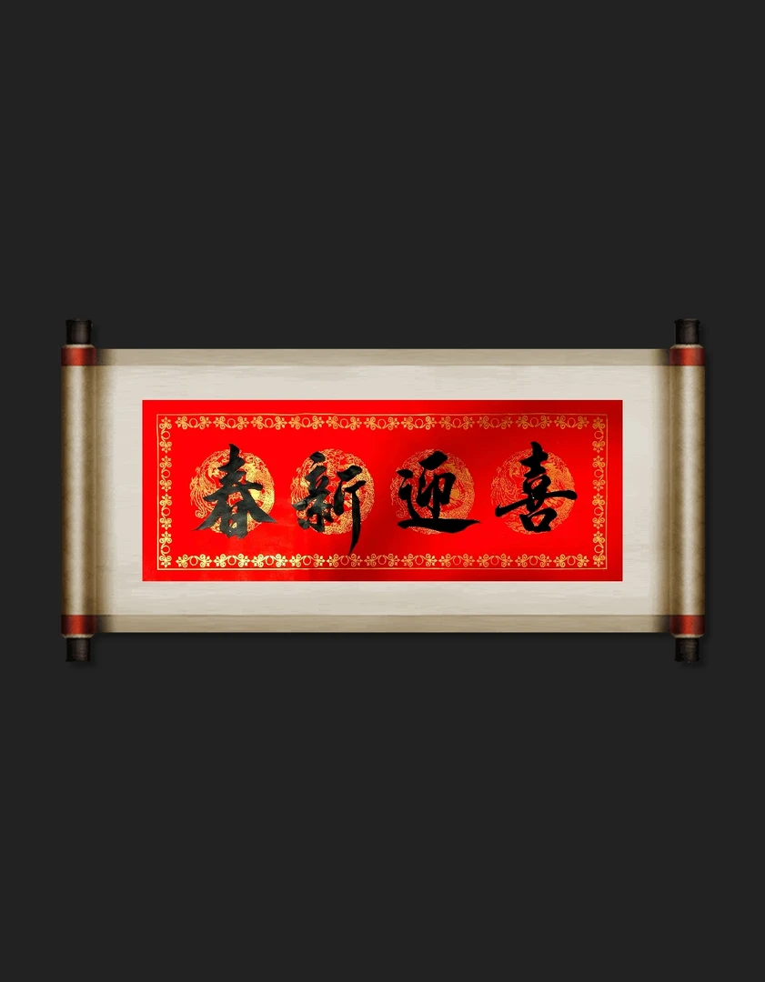 双开门大门贴对联