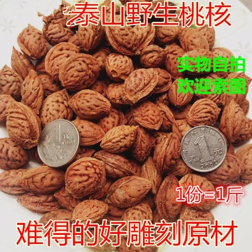 批发毛桃核 毛桃种子山桃核原料 雕刻桃核可做桃树种子批发