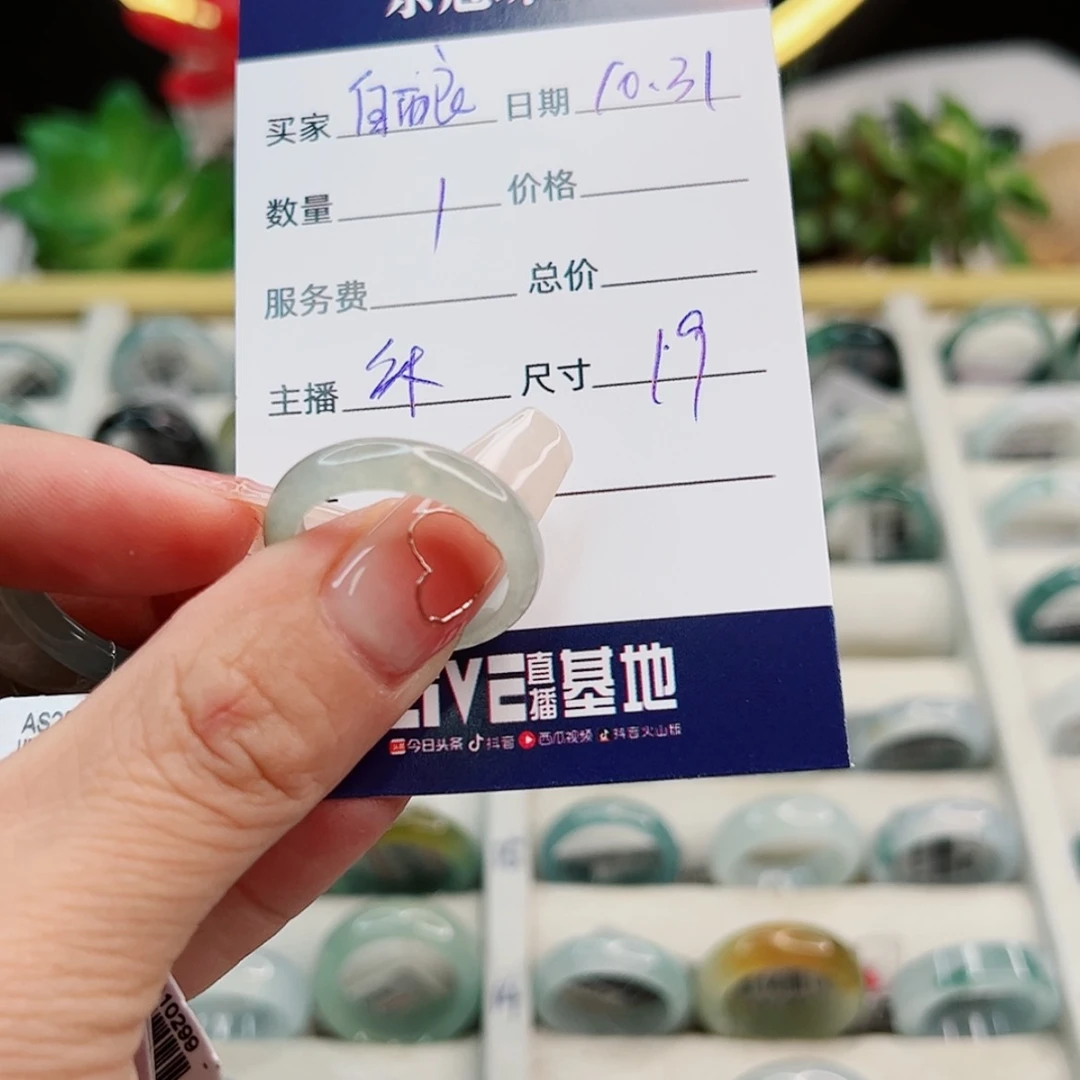 【闪购商品】翡翠戒指未镶嵌自****火