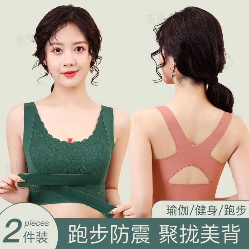 【买一送一】燕饰新升级调整型美背防震防下垂聚拢无钢圈运动舒适