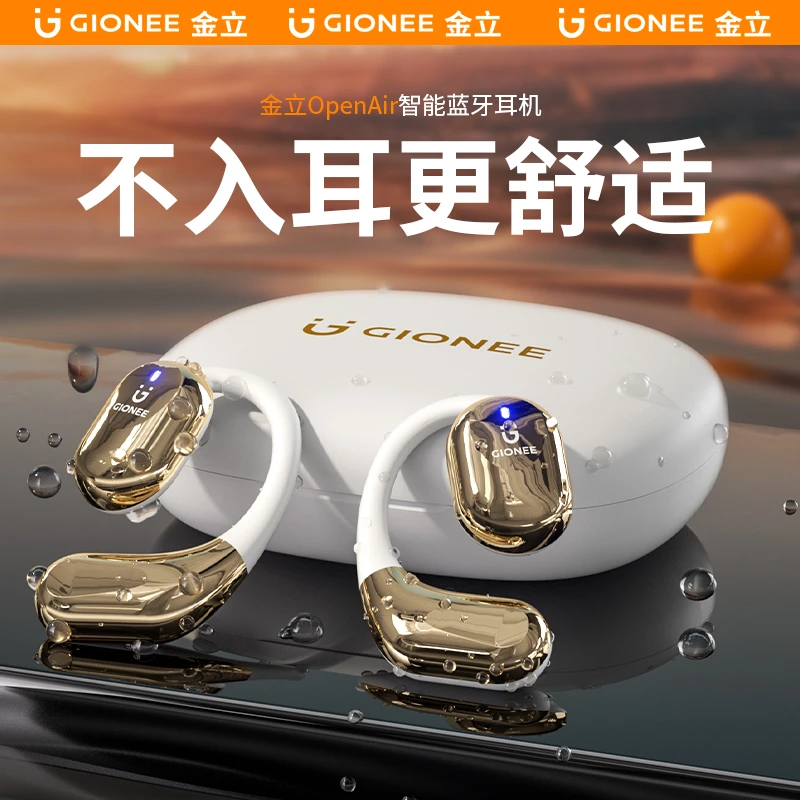 金立 /Gionee无线蓝牙耳机降噪不入耳耳挂式运动传音高音质舒适H