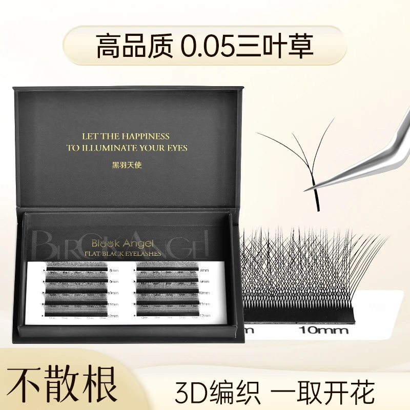 黑羽天使0.05三叶草假睫毛3D立体编织一秒开花不散根睫毛超高品质