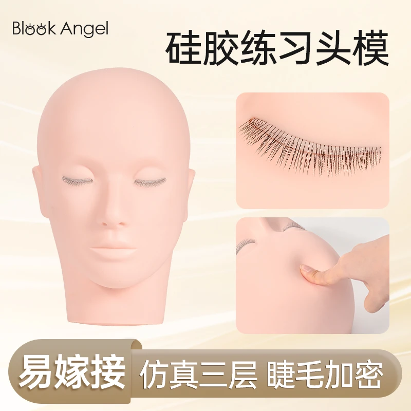 黑羽天使美睫硅胶练习人头模型初学者培训工具自带睫毛美睫店专用
