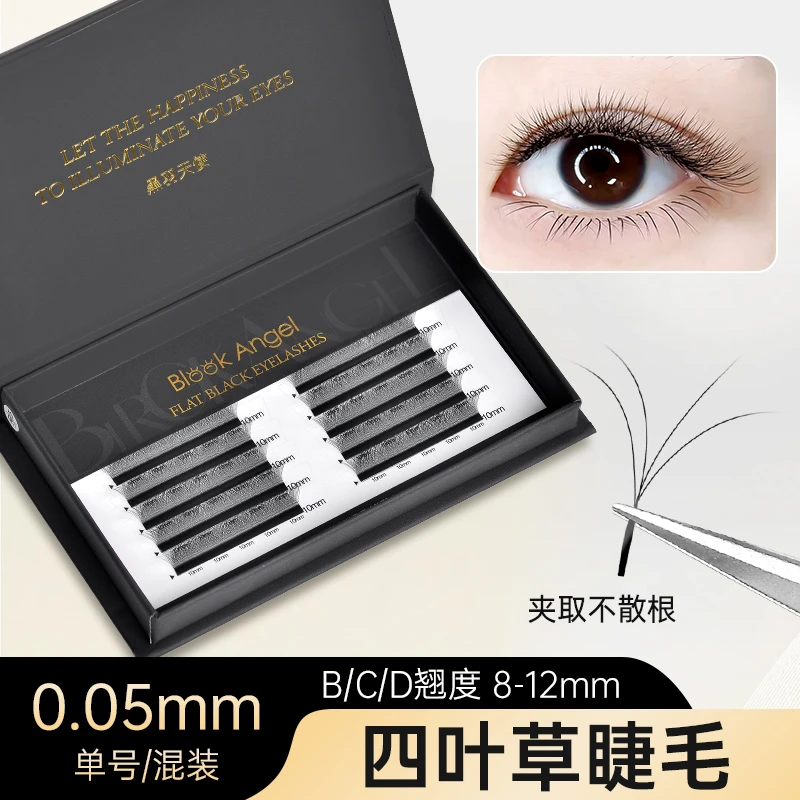 黑羽天使0.05mm四叶草睫毛 夹取不散根单号/混装超细睫毛美睫店用
