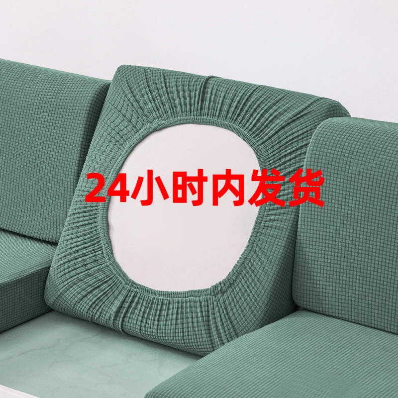 通用弹力沙发套坐垫套沙发笠沙发套罩全包四季通用盖布沙发垫子套