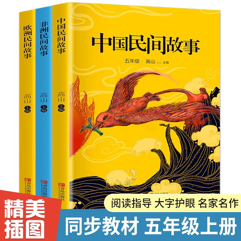 四年级 快乐读书吧（四大名著）小学生课外阅读书籍