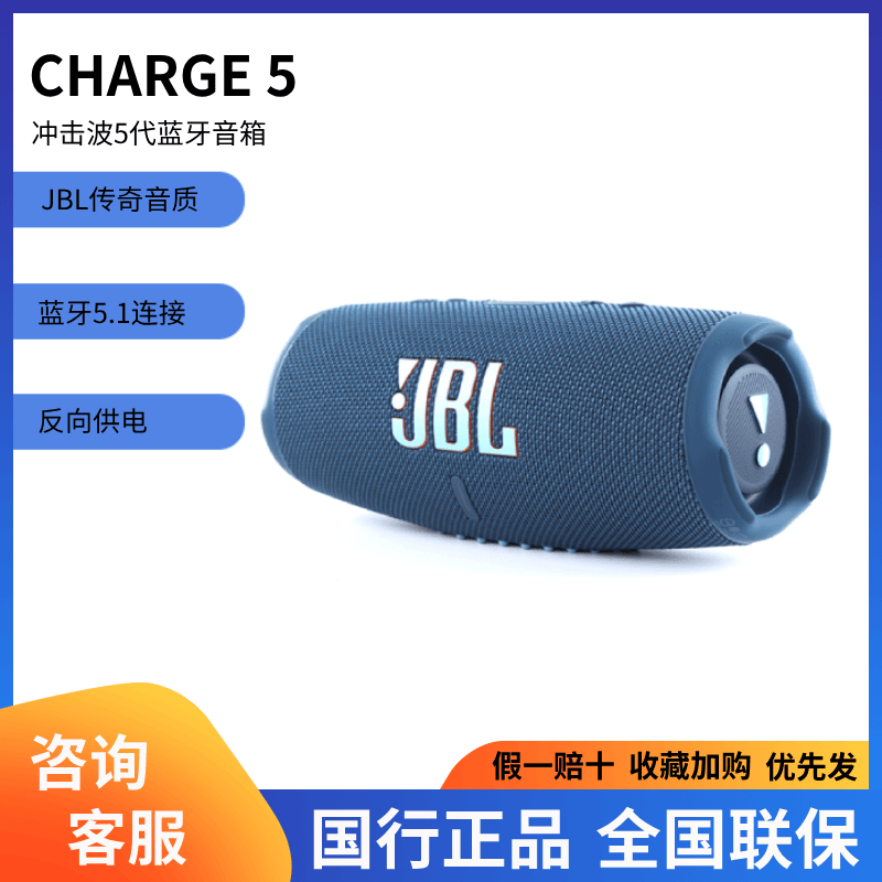 JBL charge5音乐冲击波5代音箱重低音低音炮蓝牙音响便携户外音响