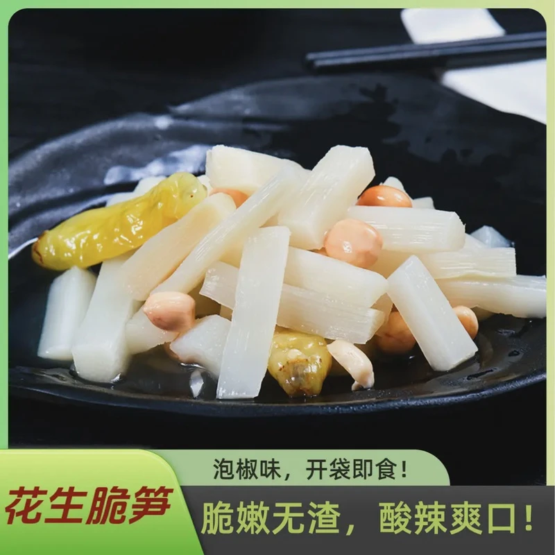 八渡笋开袋即食花生脆笋鲜嫩脆爽酸辣爽口天然鲜嫩手工新鲜美味