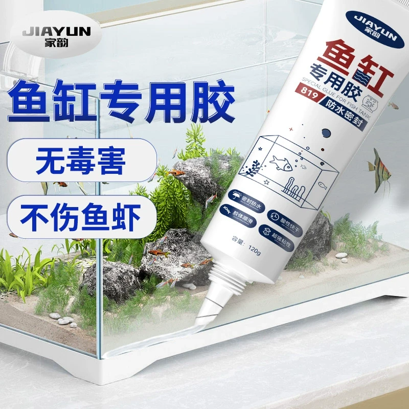 水中胶带水堵漏鱼缸漏水修补专用透明水池水下粘接防水密封玻璃胶