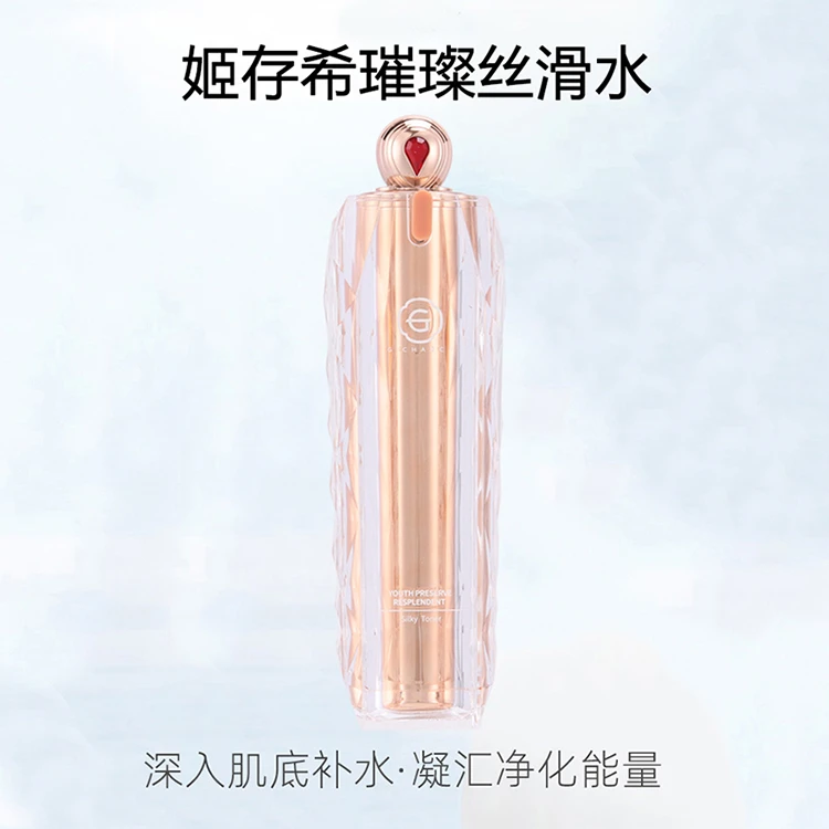 姬存希璀璨丝滑水肌嘉修护改善肌肤干燥紧绷水润活肤乳套盒替换装