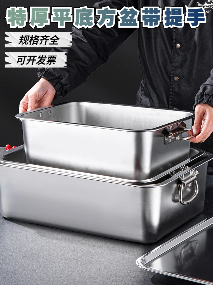 加厚不锈钢方盆带提手长方形平底托盘加深带盖快餐菜盆大号油炸盆