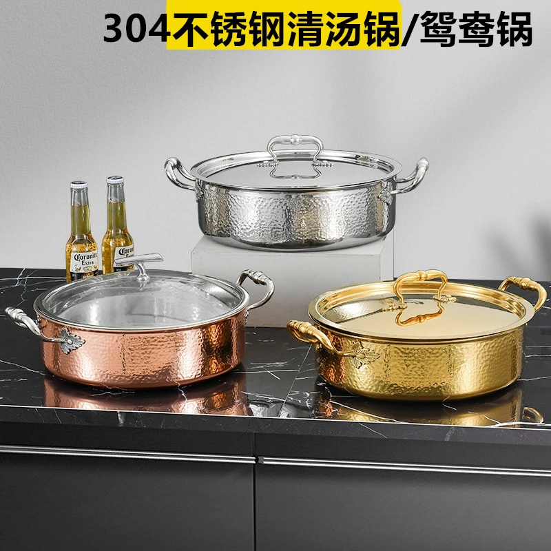 三层钢304不锈钢食品级锤纹火锅清汤鸳鸯电磁炉燃气通用家用商用