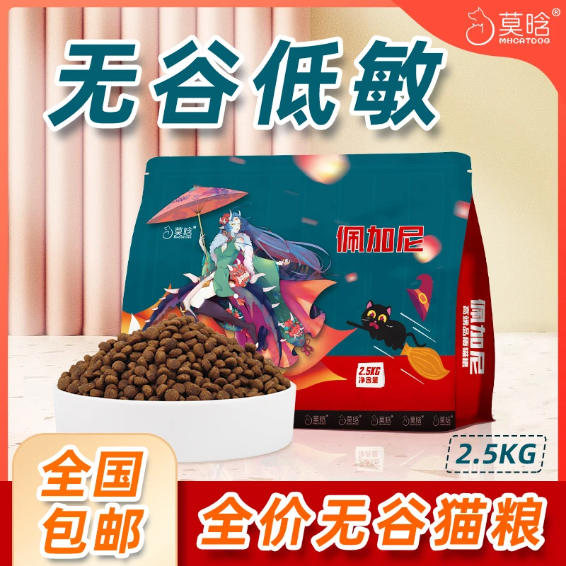 猫咪通用全价无谷猫粮高蛋白鸡肉蛋黄营养腮猫粮英短金渐层幼猫粮