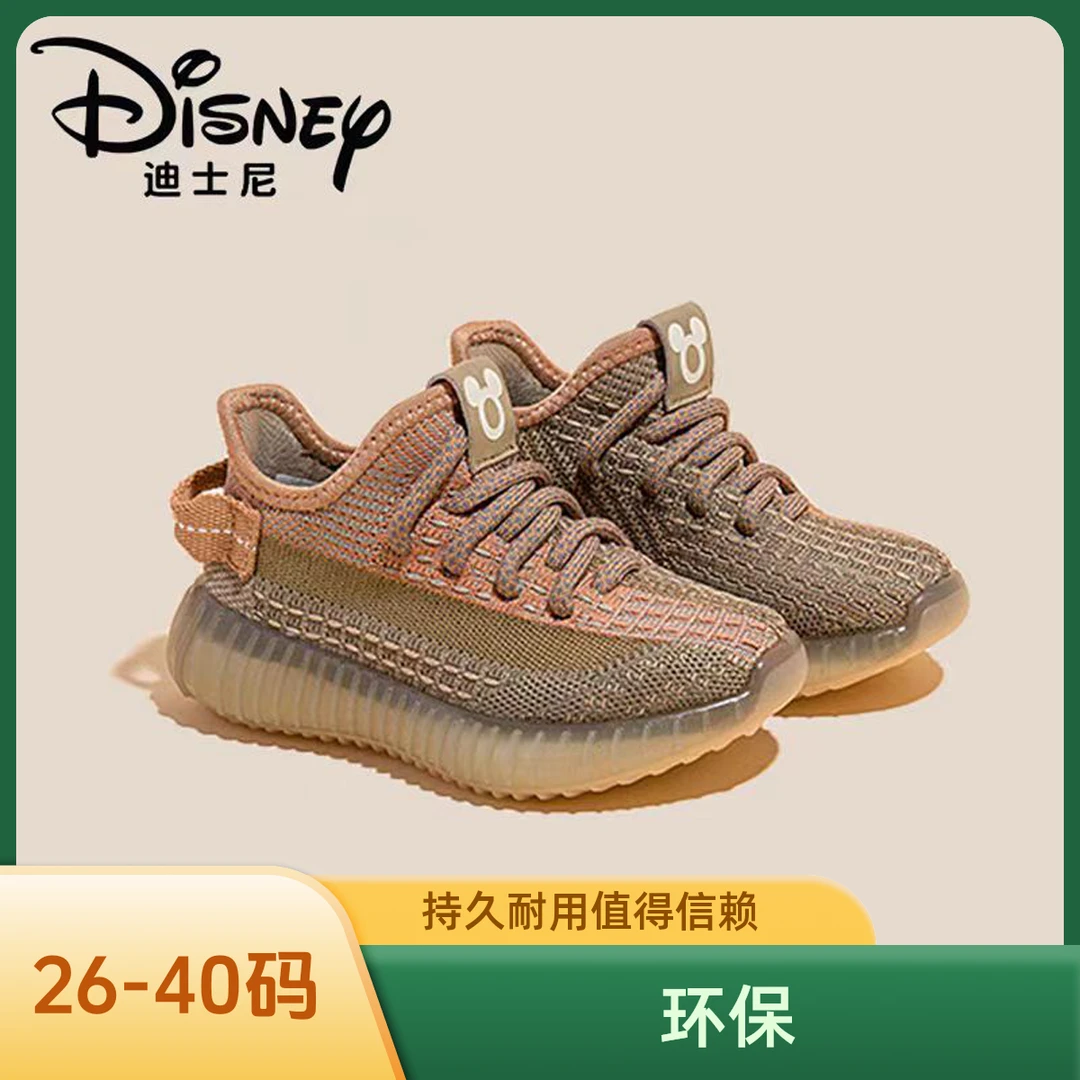 Disney/迪士尼童鞋椰子鞋25飞织网面春秋季加厚儿童软底防滑男女