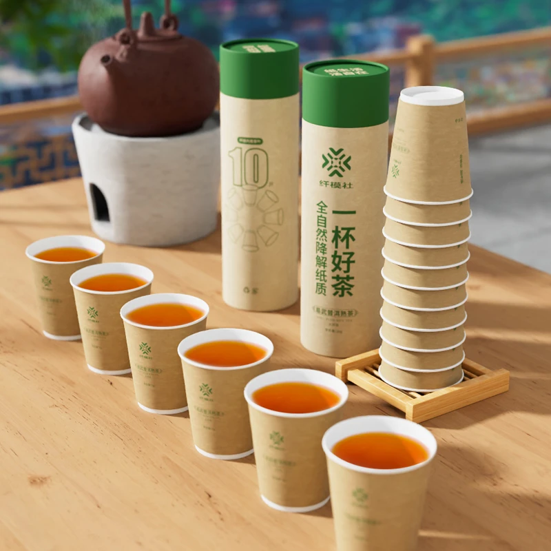 【易旅】纤模社一杯好茶耐热户外家用商务接待茶水分离杯含茶纸质