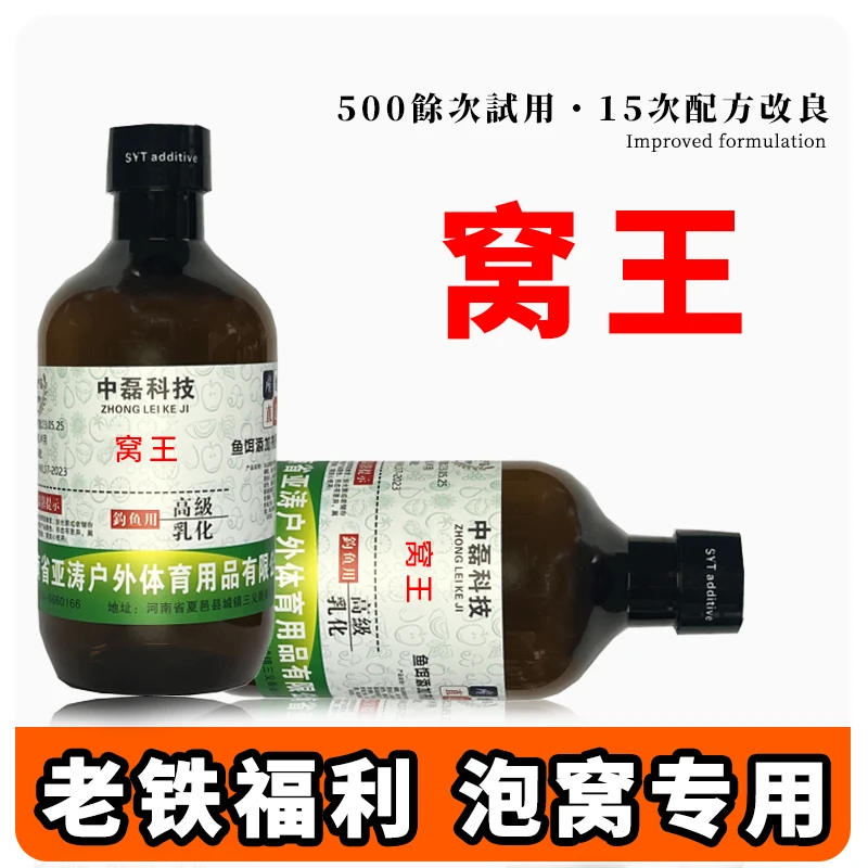 窝料老铁福利改良新手勿拍泡制鱼饵添加剂配方钓鱼添加剂快速颗粒