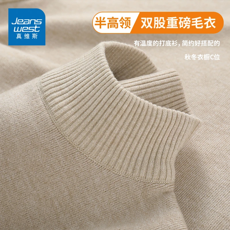 真维斯半高领毛衣男冬季简约纯色男款针织衫潮流百搭休闲内搭男装