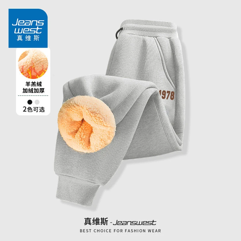 真维斯重磅卫裤男秋冬加绒加厚长裤羊羔绒裤子男款字母灰色运动裤