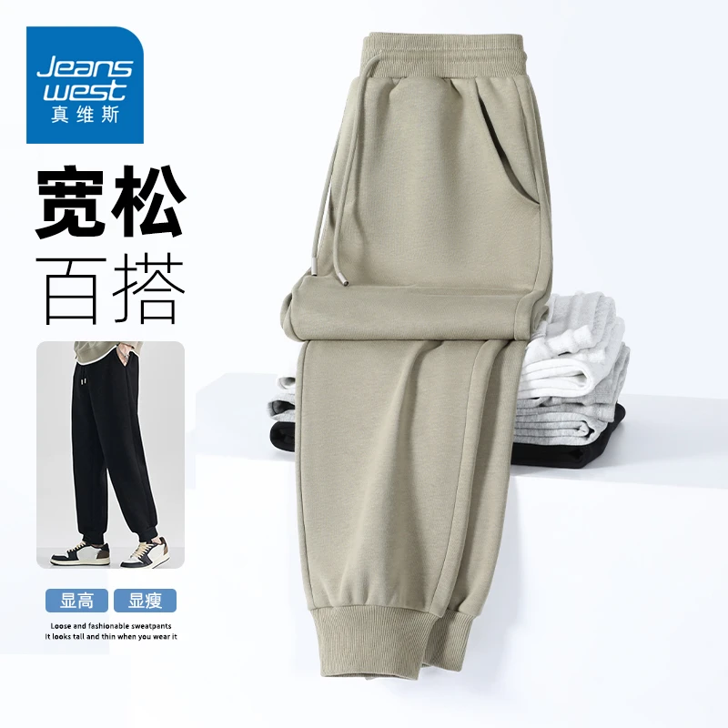 真维斯美式重磅裤子男秋季潮流宽松男士休闲裤显瘦大码运动束脚裤