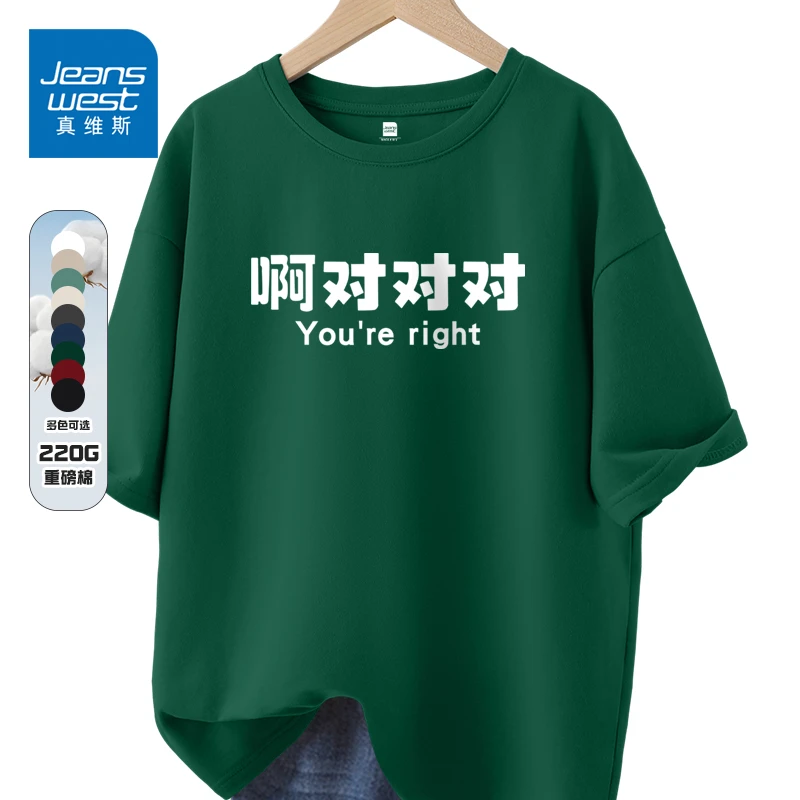 真维斯纯棉短袖t恤男夏季潮牌重磅字母趣味小众宽松落肩半袖体恤A