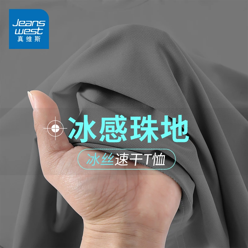 真维斯冰丝珠地T恤男夏季透气薄款速干短袖男士健身运动纯色上衣A