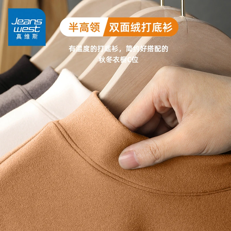 真维斯男士半高领打底衫双面德绒秋冬季保暖长袖T恤男款加绒内衣