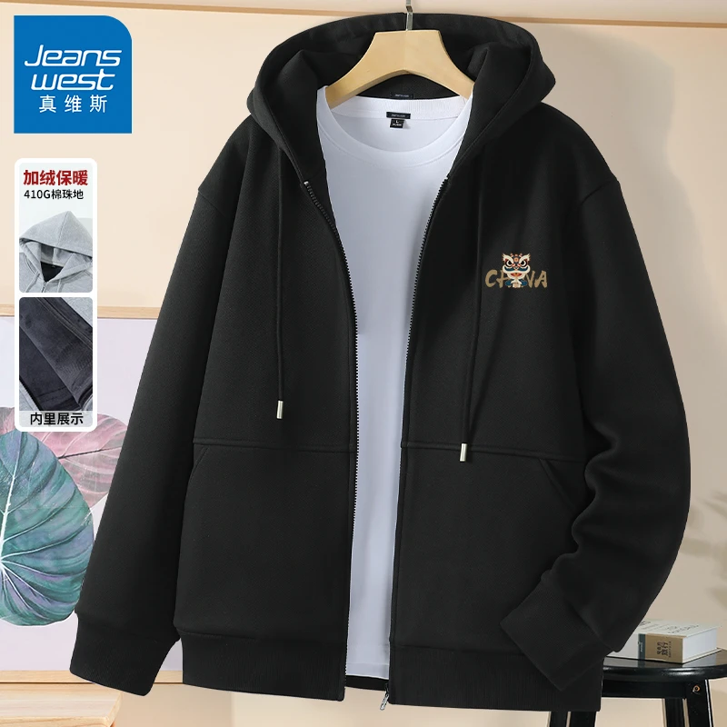 真维斯秋冬加绒外套男高级感重磅加厚青少年黑色连帽开衫卫衣夹克
